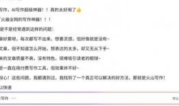 吃瓜文案ai生成