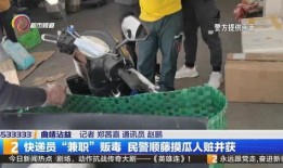 快递员吃瓜,揭秘快递行业背后的生活点滴