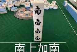 带你吃瓜麻将地铁,揭秘麻将地铁里的趣味人生