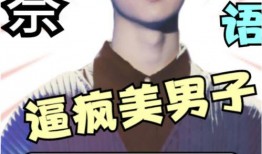 马嘉祺吃瓜图片,瓜田李下，真相难辨