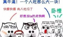 斗图吃荧光瓜,一场视觉与味觉的双重盛宴