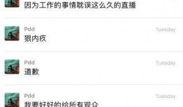 猪皮恶霸直播吃瓜,这瓜能吃吗？