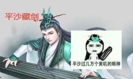 剑三有瓜吃,揭秘江湖中的那些八卦趣事