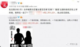 吃瓜男生回复,揭秘娱乐圈背后的那些事儿