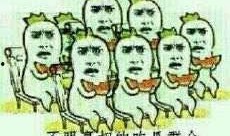 我们是吃瓜群众图片