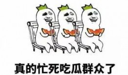 吃瓜睡觉的群众,揭秘网络时代的“睡后经济”现象