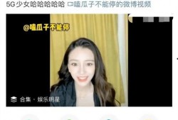 直播间在线吃瓜,揭秘网络红人的幕后故事