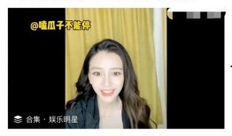 直播间在线吃瓜,揭秘网络红人的幕后故事