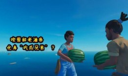 兄弟吃瓜推文文案,笑谈人生百态