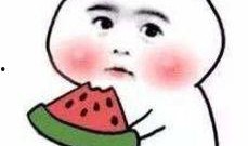 戴着帽子吃瓜念诗,诗意盎然