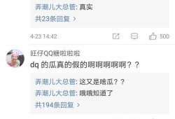 全国热搜吃瓜