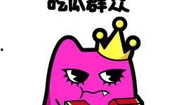 恶魔吃瓜图片大全,趣味横生的奇幻美食之旅