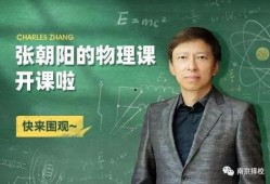 张朝阳带你吃瓜