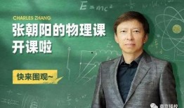 张朝阳带你吃瓜
