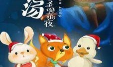 圣诞奇幻之夜吃瓜,一场吃瓜盛宴的狂欢回忆