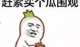 吃瓜睡觉的群众,揭秘网络时代的“睡后经济”现象