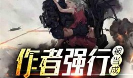 小说作者吃瓜文案,揭秘小说背后的故事与作者心路历程