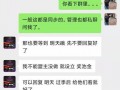 如何回复吃瓜观众