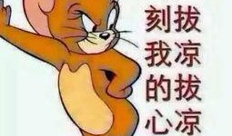 我们是吃瓜群众图片