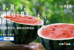 防暑吃瓜文案短句