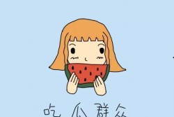 吃瓜群众专心吃瓜的成语,吃瓜群众专心“吃瓜”