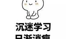 吃瓜开心的句子