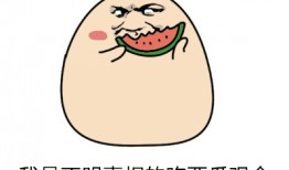 吃瓜动图