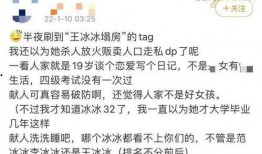 王冰冰前后吃瓜,从吃瓜观众到瓜中主角的华丽转身