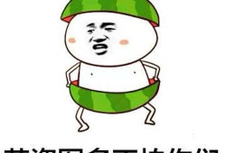 吃瓜的动漫表情,动漫表情中的吃瓜乐趣